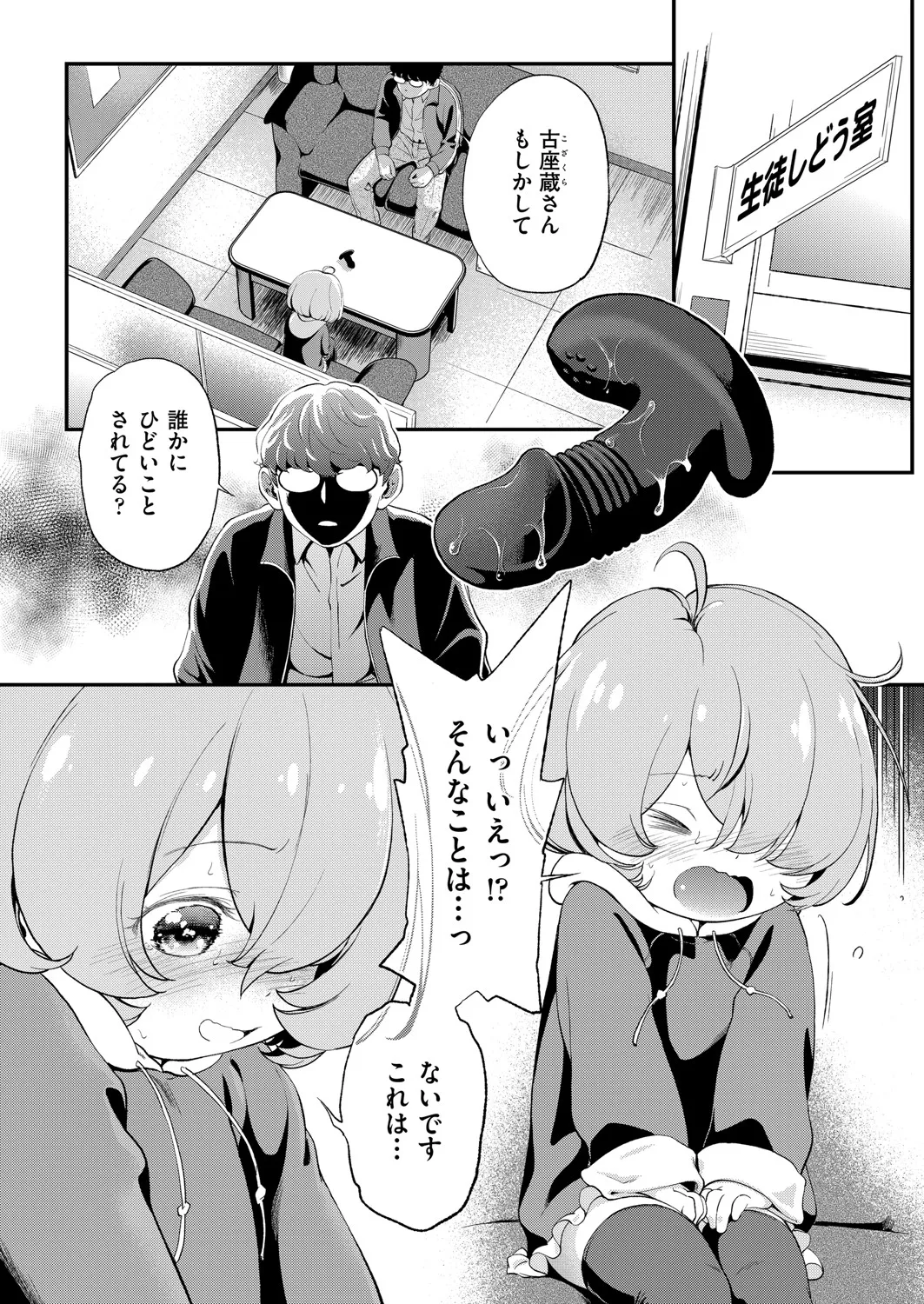 COMIC 阿吽 2025年4月号 333ページ