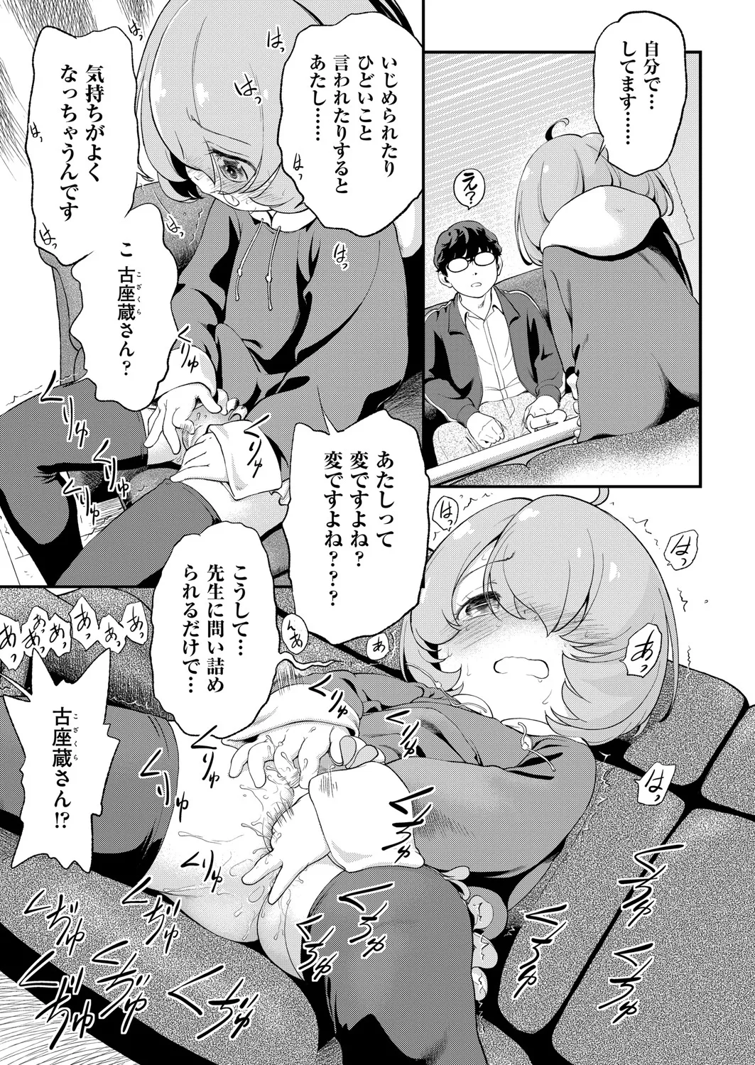 COMIC 阿吽 2025年4月号 334ページ