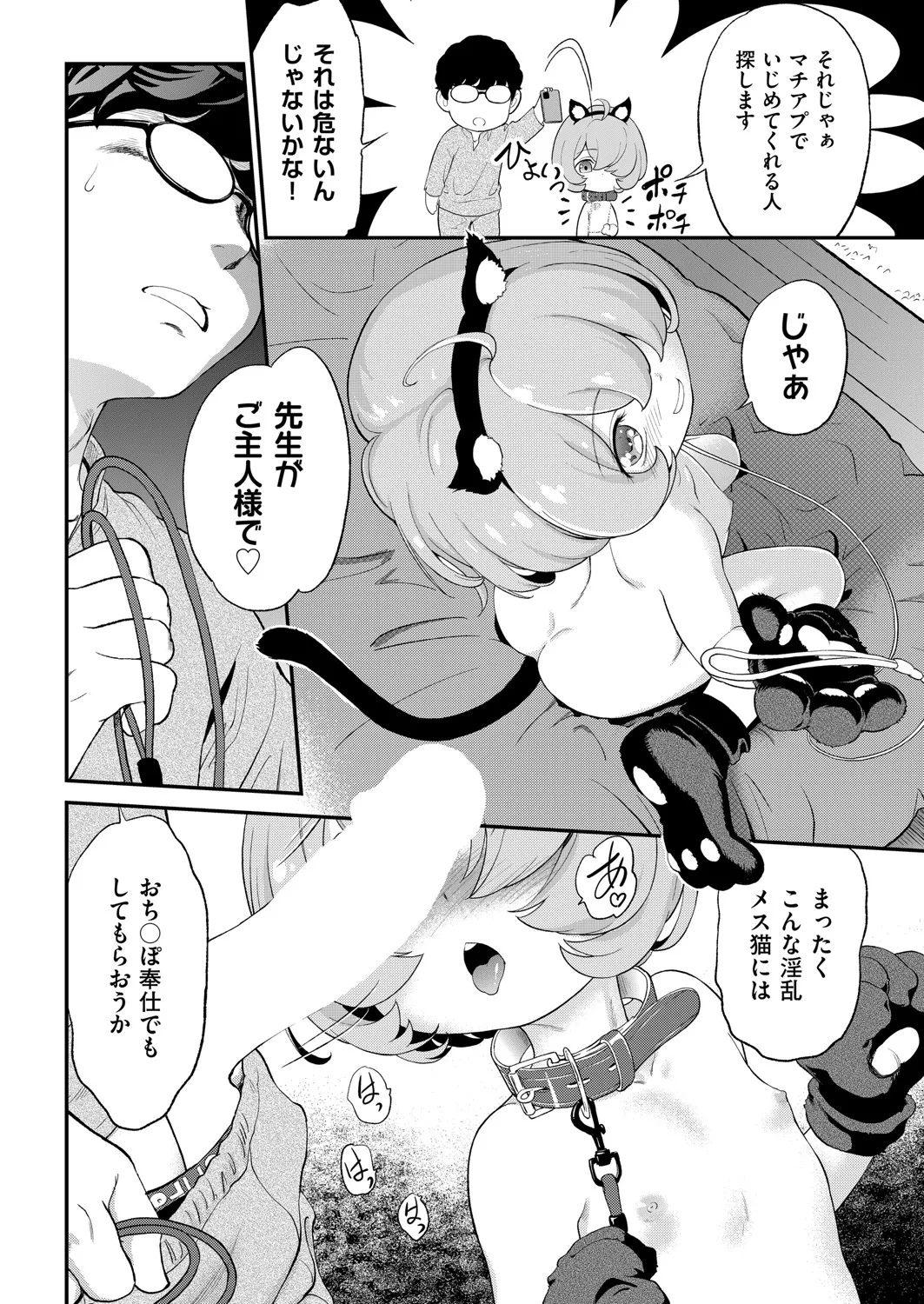 COMIC 阿吽 2025年4月号 345ページ