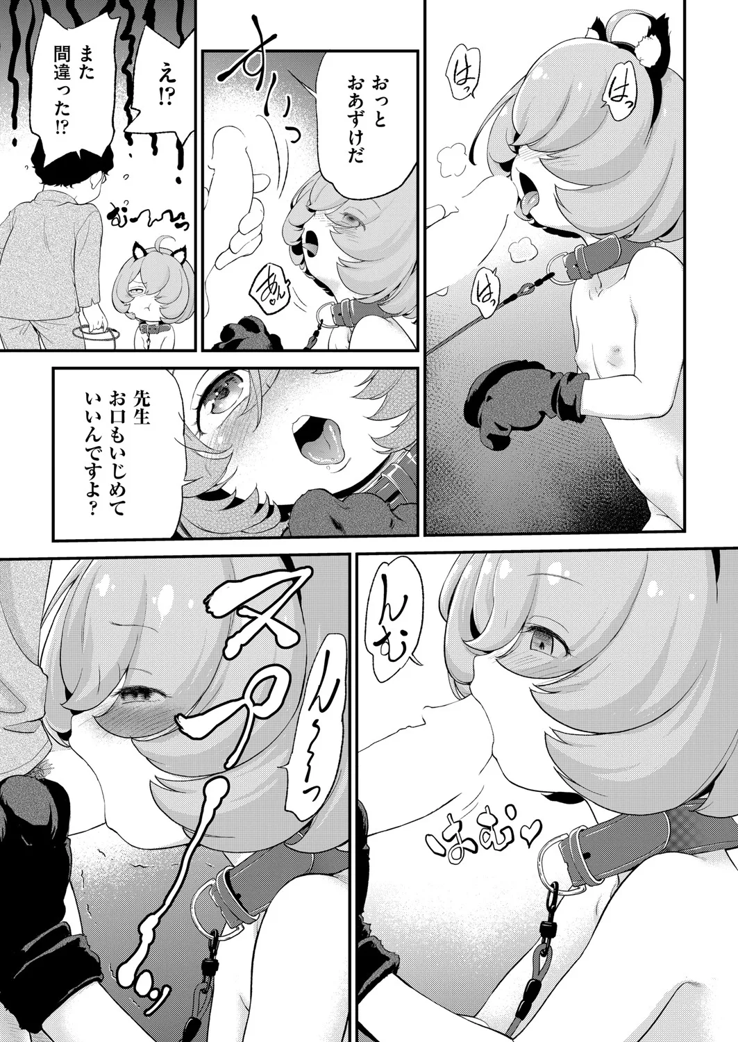 COMIC 阿吽 2025年4月号 346ページ