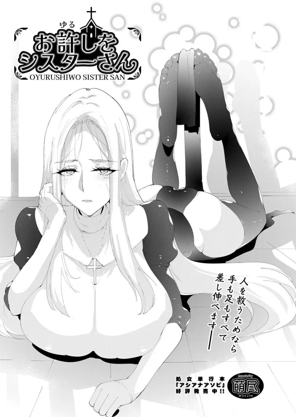 COMIC 阿吽 2025年4月号 358ページ