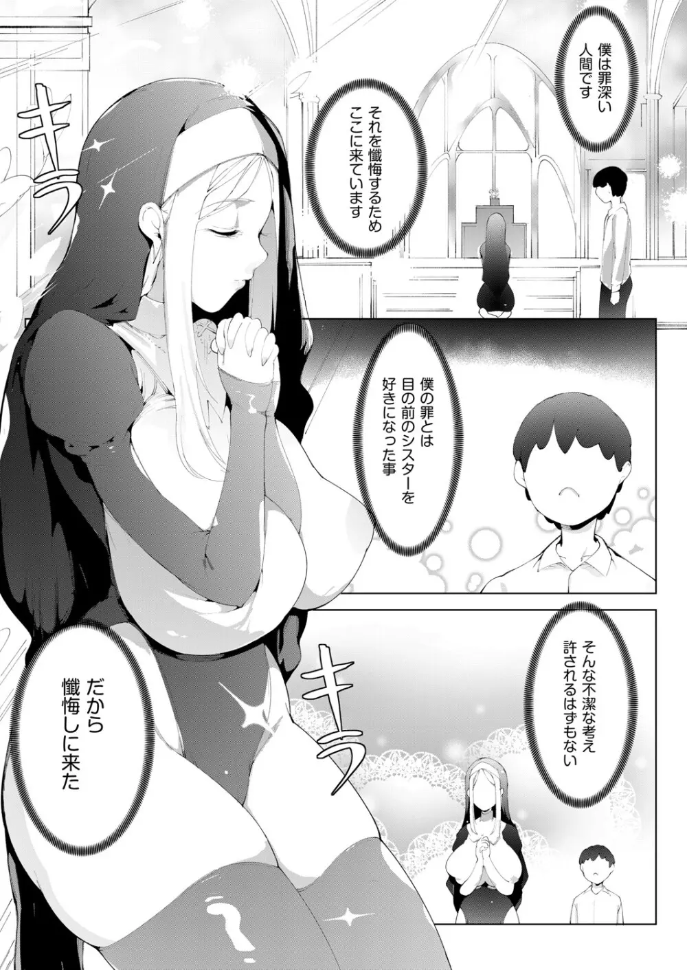 COMIC 阿吽 2025年4月号 359ページ