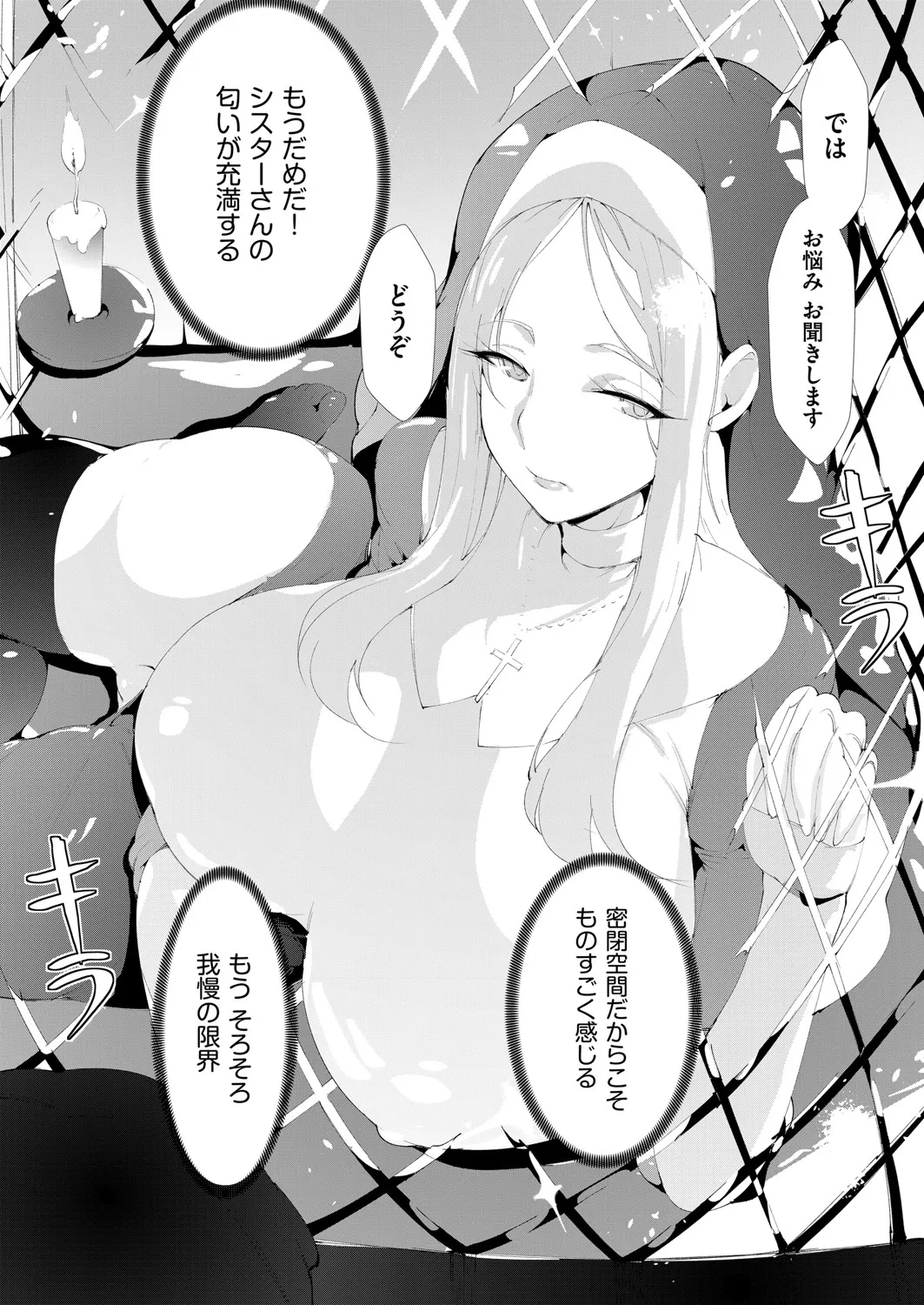 COMIC 阿吽 2025年4月号 361ページ