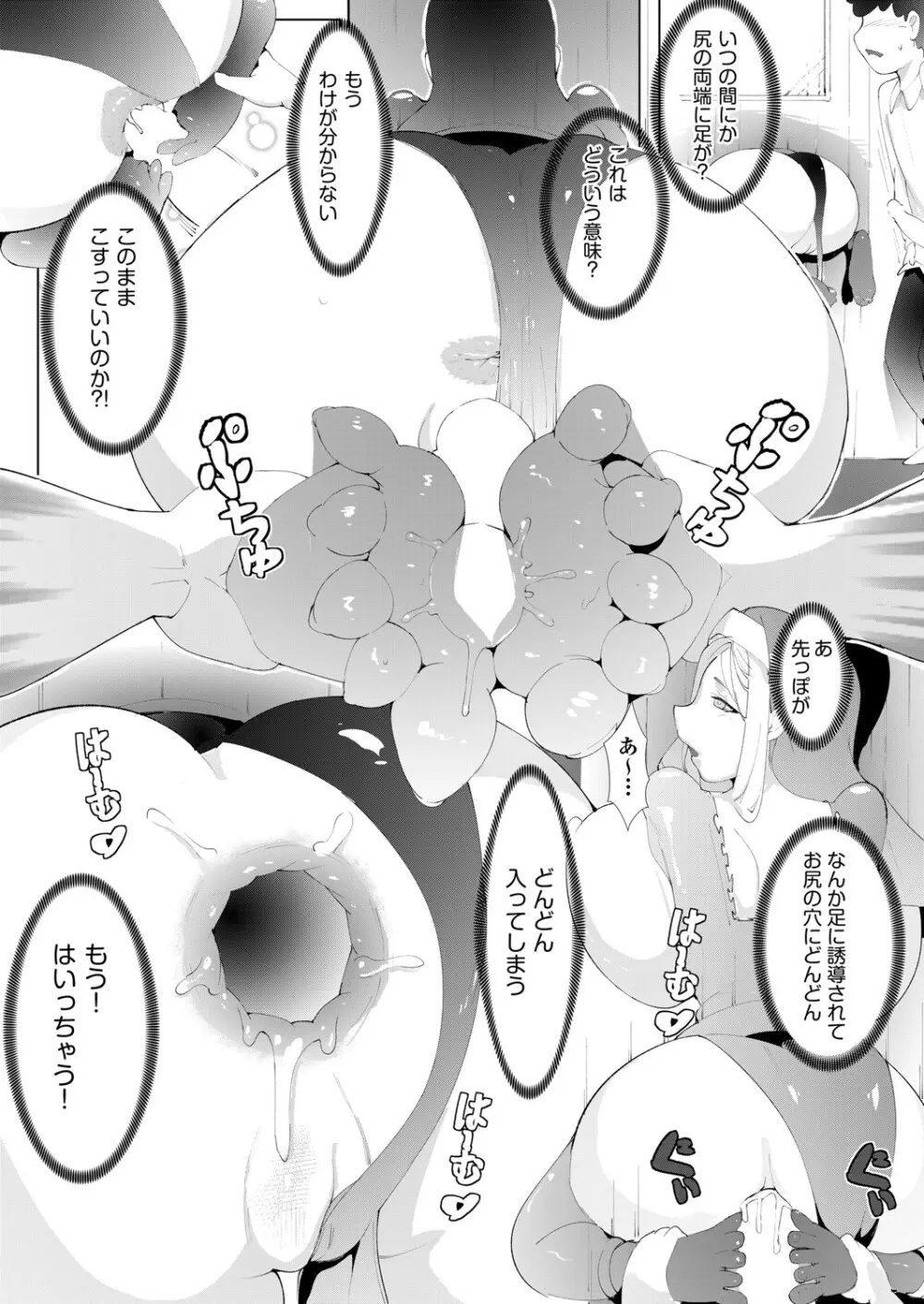COMIC 阿吽 2025年4月号 366ページ