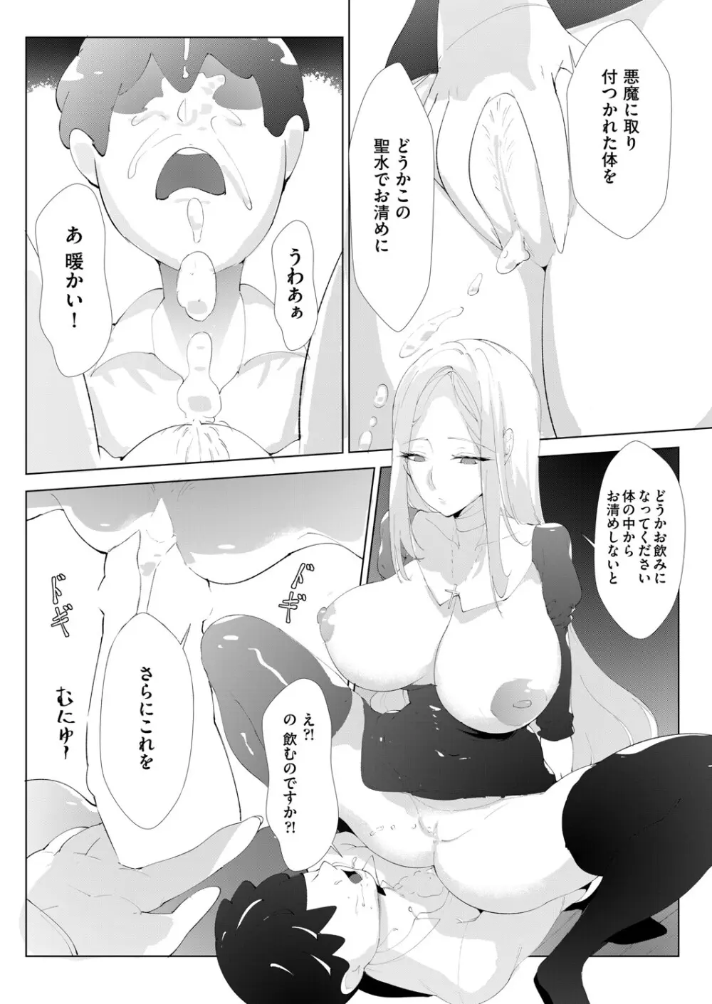 COMIC 阿吽 2025年4月号 372ページ