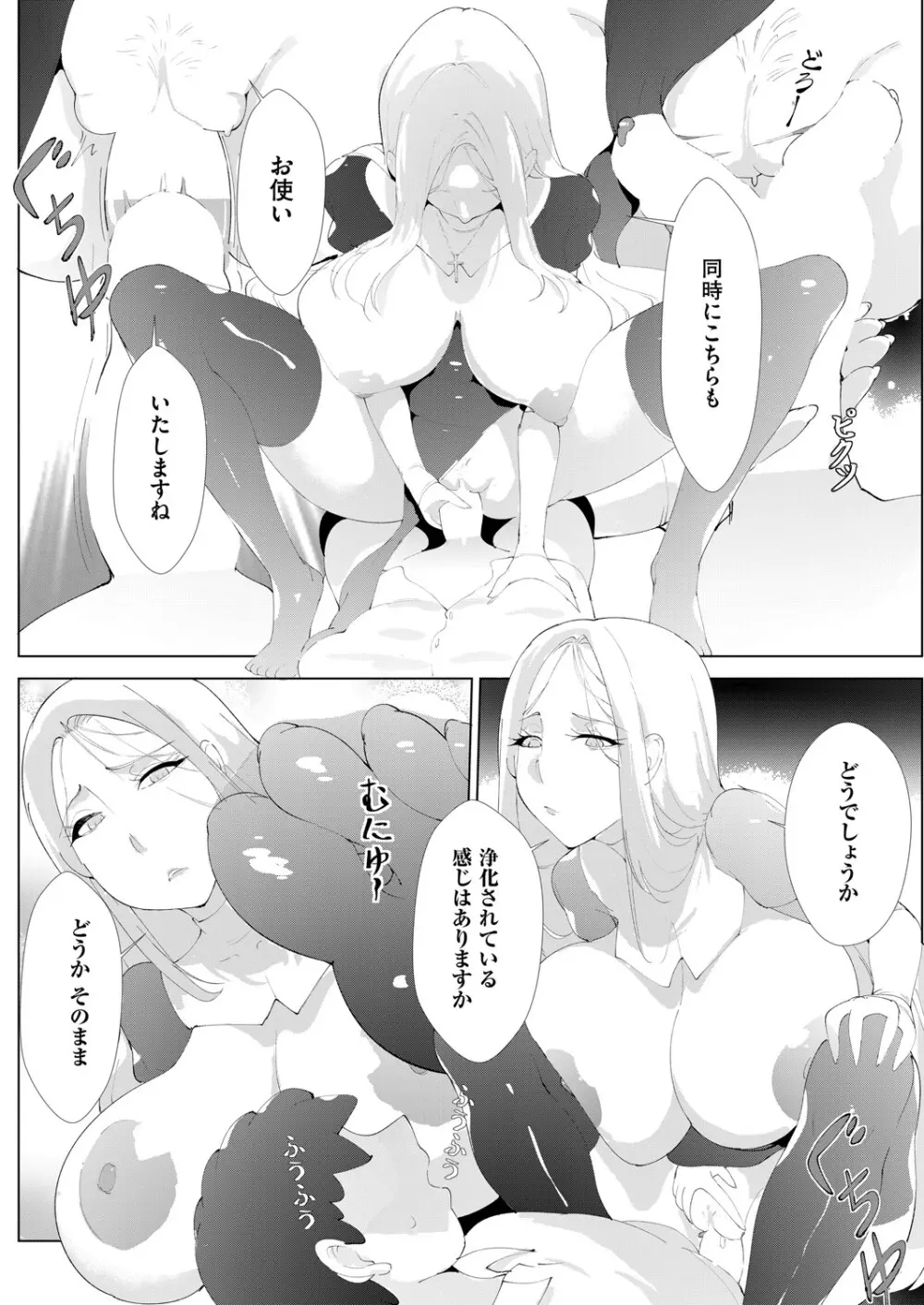 COMIC 阿吽 2025年4月号 373ページ