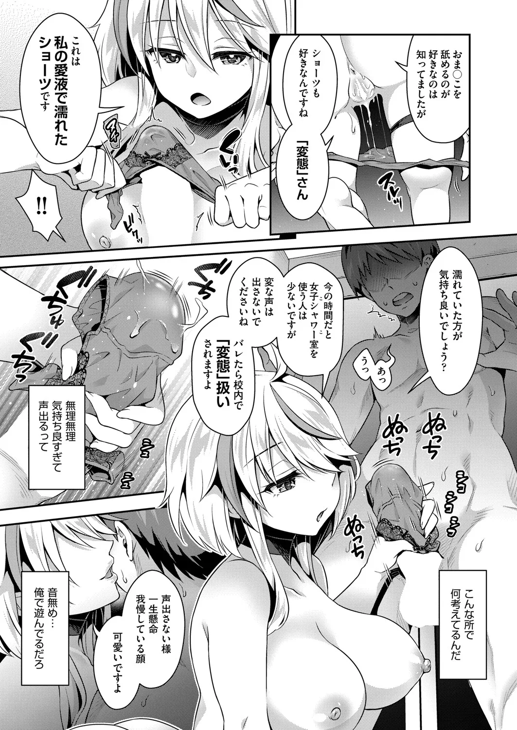 COMIC 阿吽 2025年4月号 38ページ