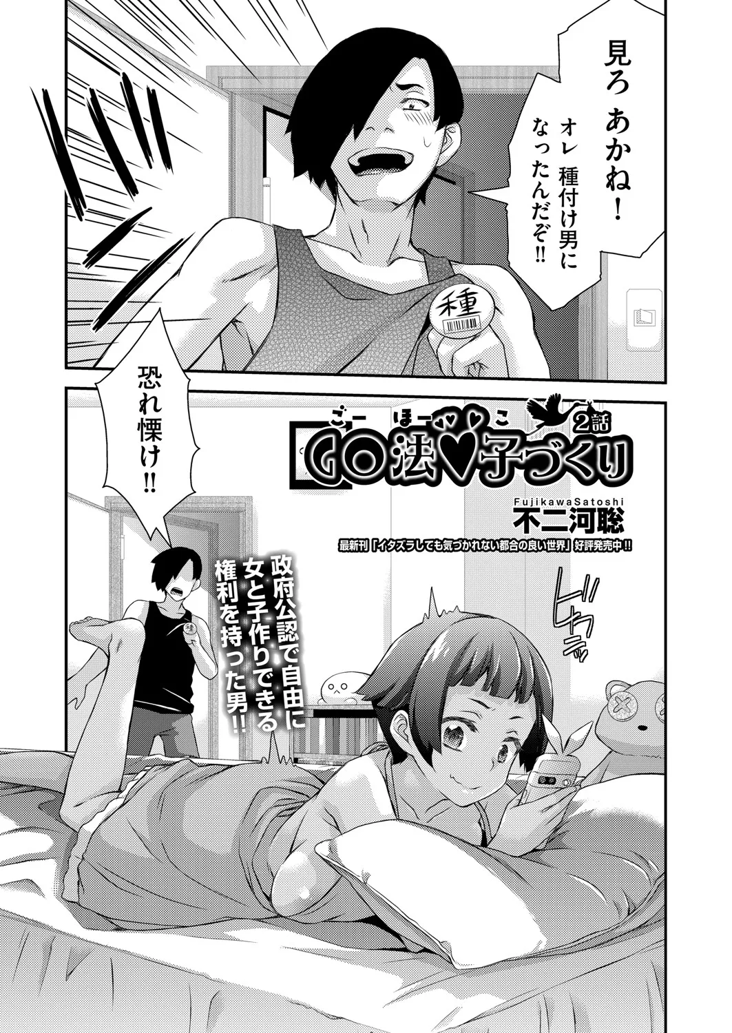 COMIC 阿吽 2025年4月号 382ページ