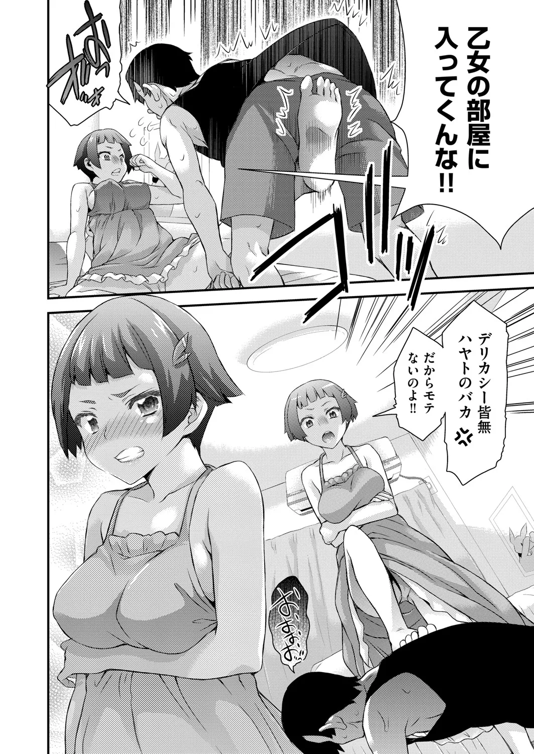 COMIC 阿吽 2025年4月号 383ページ