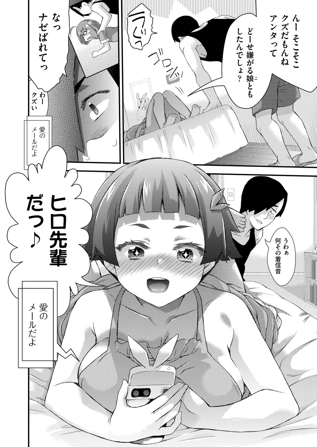 COMIC 阿吽 2025年4月号 385ページ