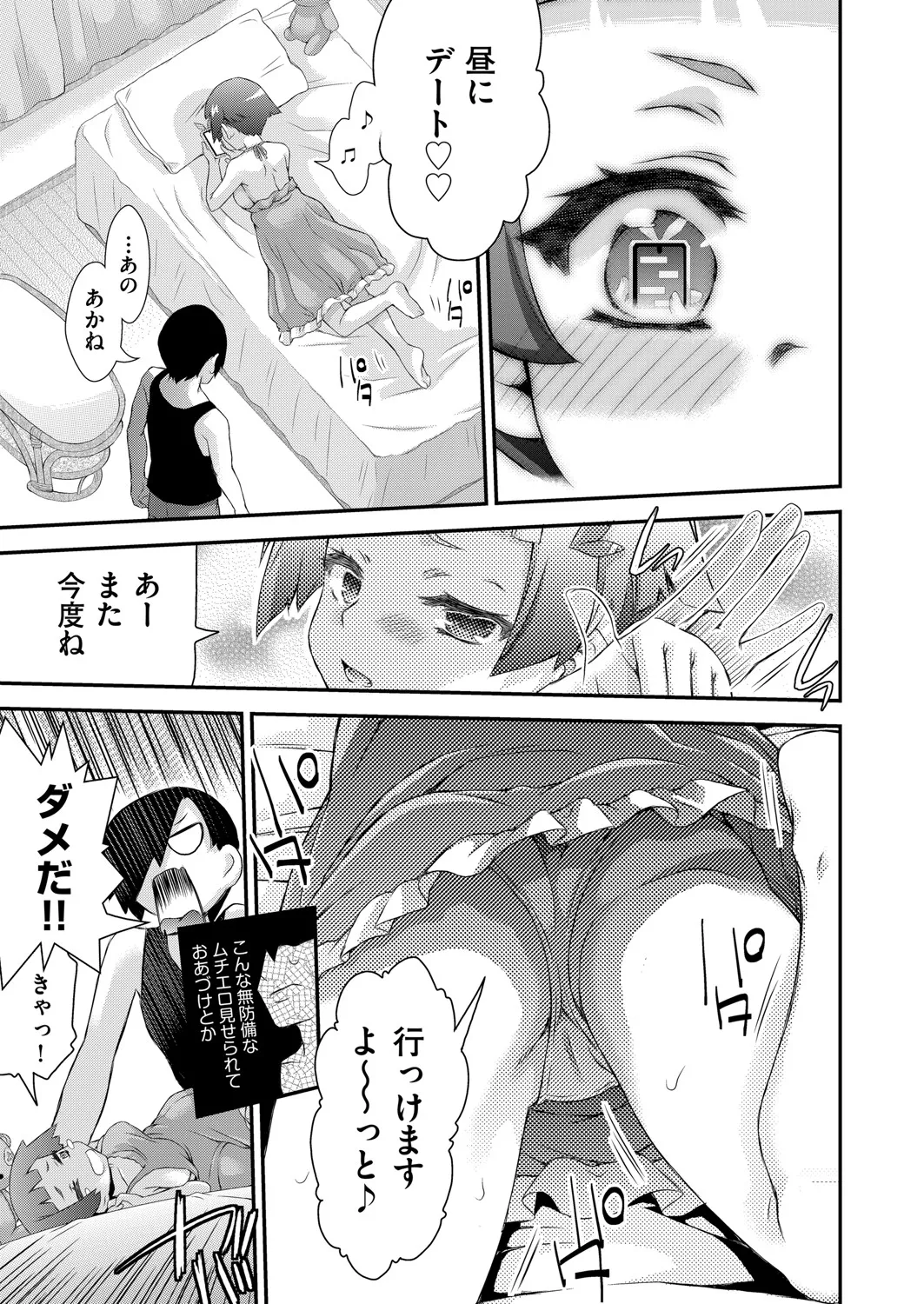 COMIC 阿吽 2025年4月号 386ページ