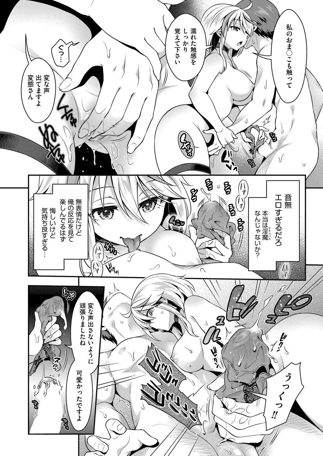 COMIC 阿吽 2025年4月号 39ページ