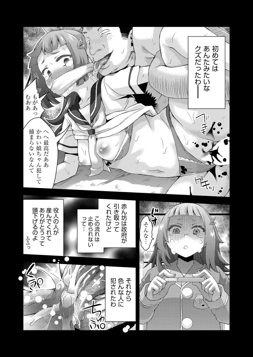 COMIC 阿吽 2025年4月号 395ページ