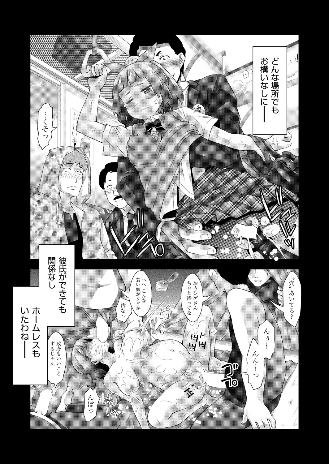 COMIC 阿吽 2025年4月号 396ページ