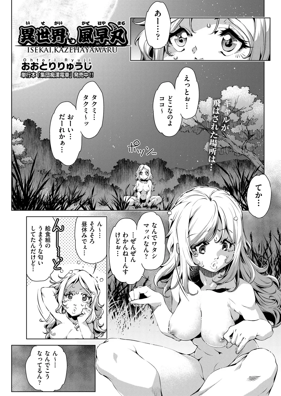 COMIC 阿吽 2025年4月号 406ページ