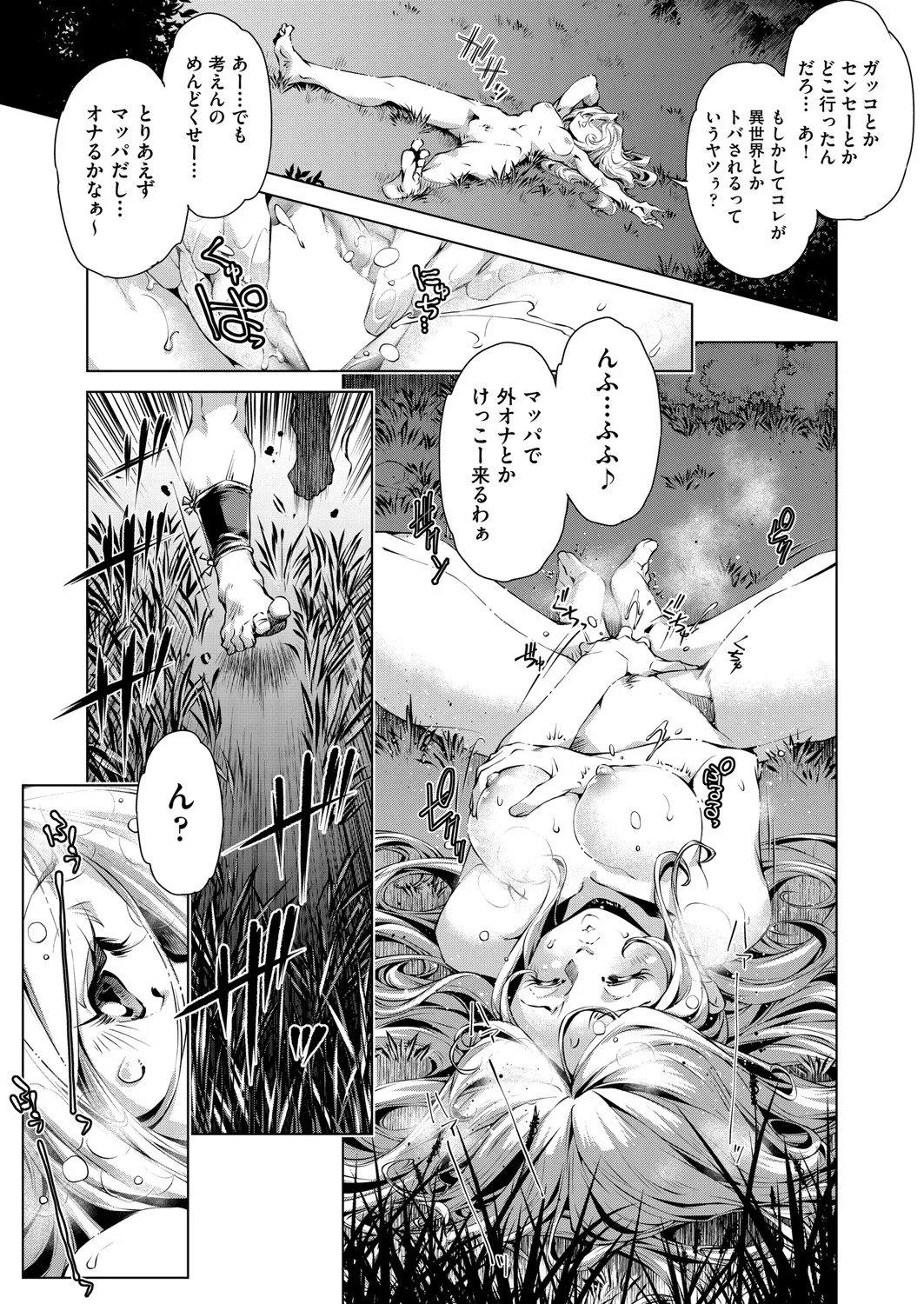 COMIC 阿吽 2025年4月号 408ページ