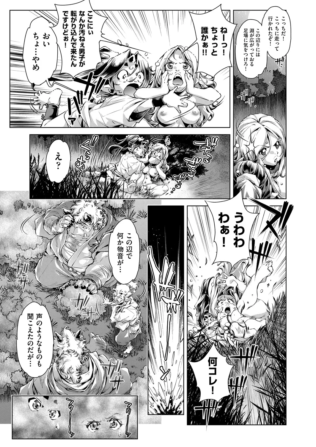 COMIC 阿吽 2025年4月号 410ページ