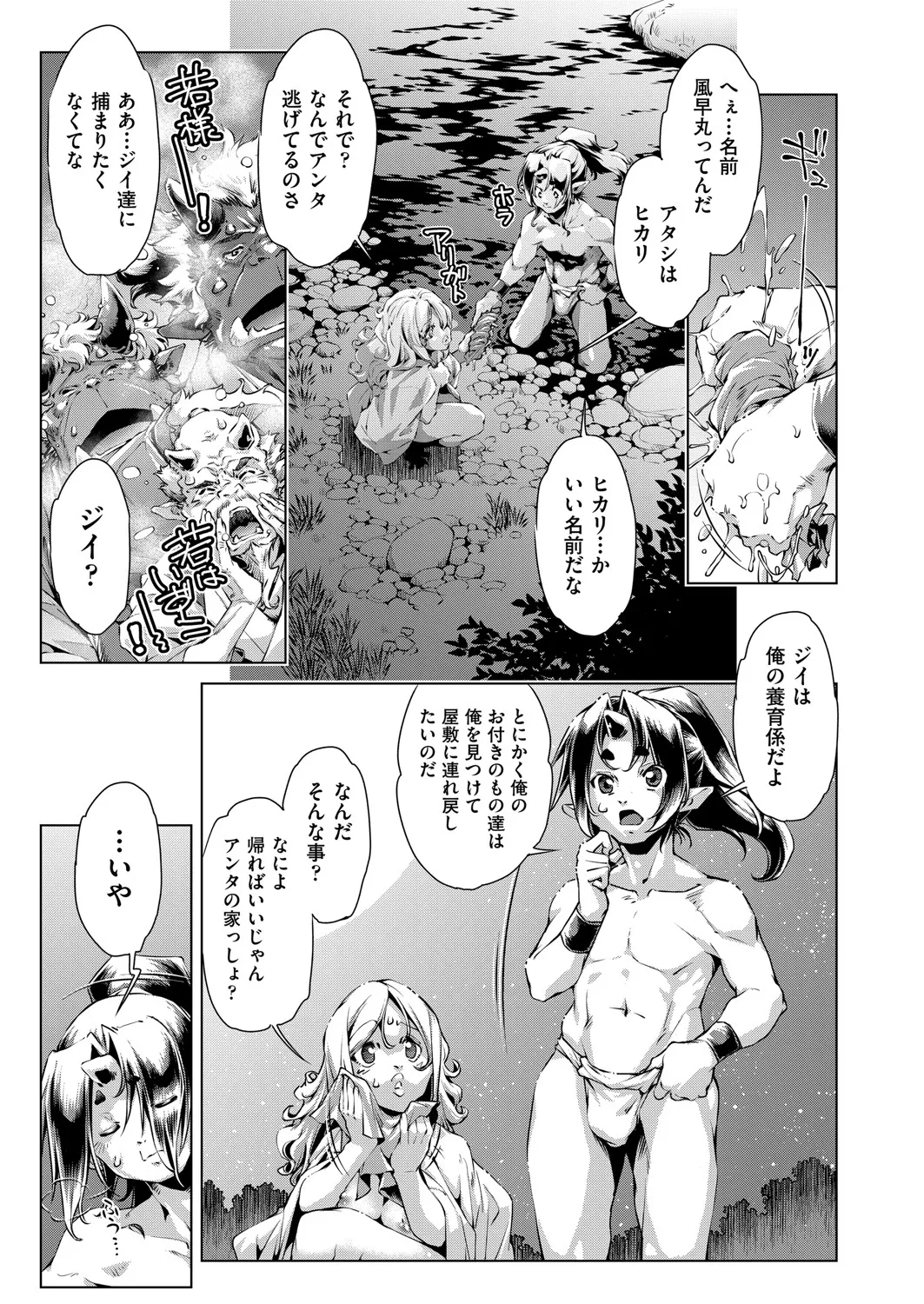 COMIC 阿吽 2025年4月号 412ページ