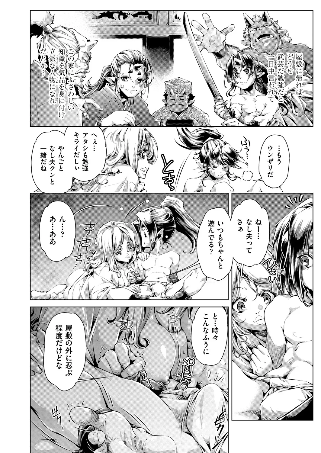 COMIC 阿吽 2025年4月号 413ページ