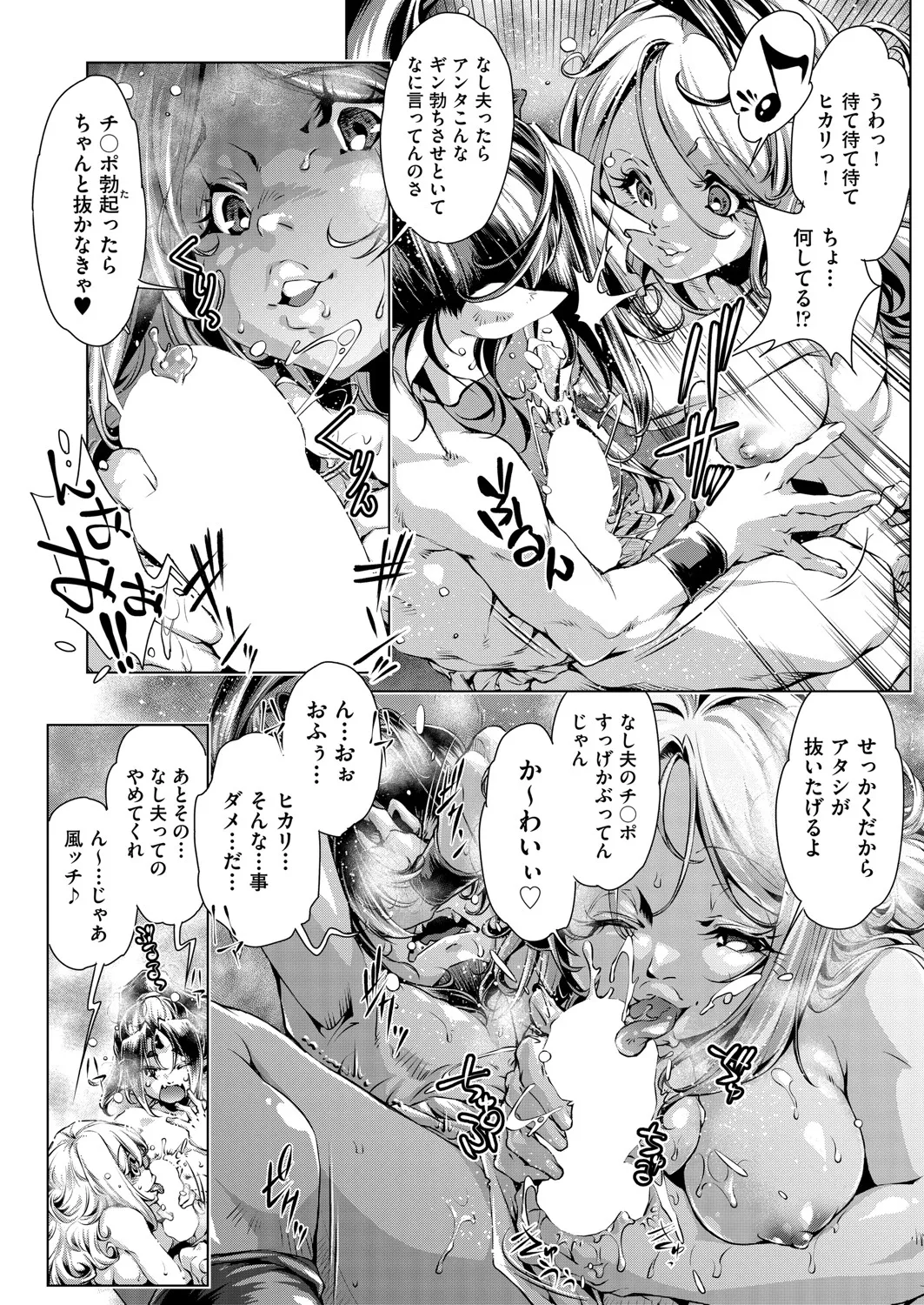 COMIC 阿吽 2025年4月号 415ページ