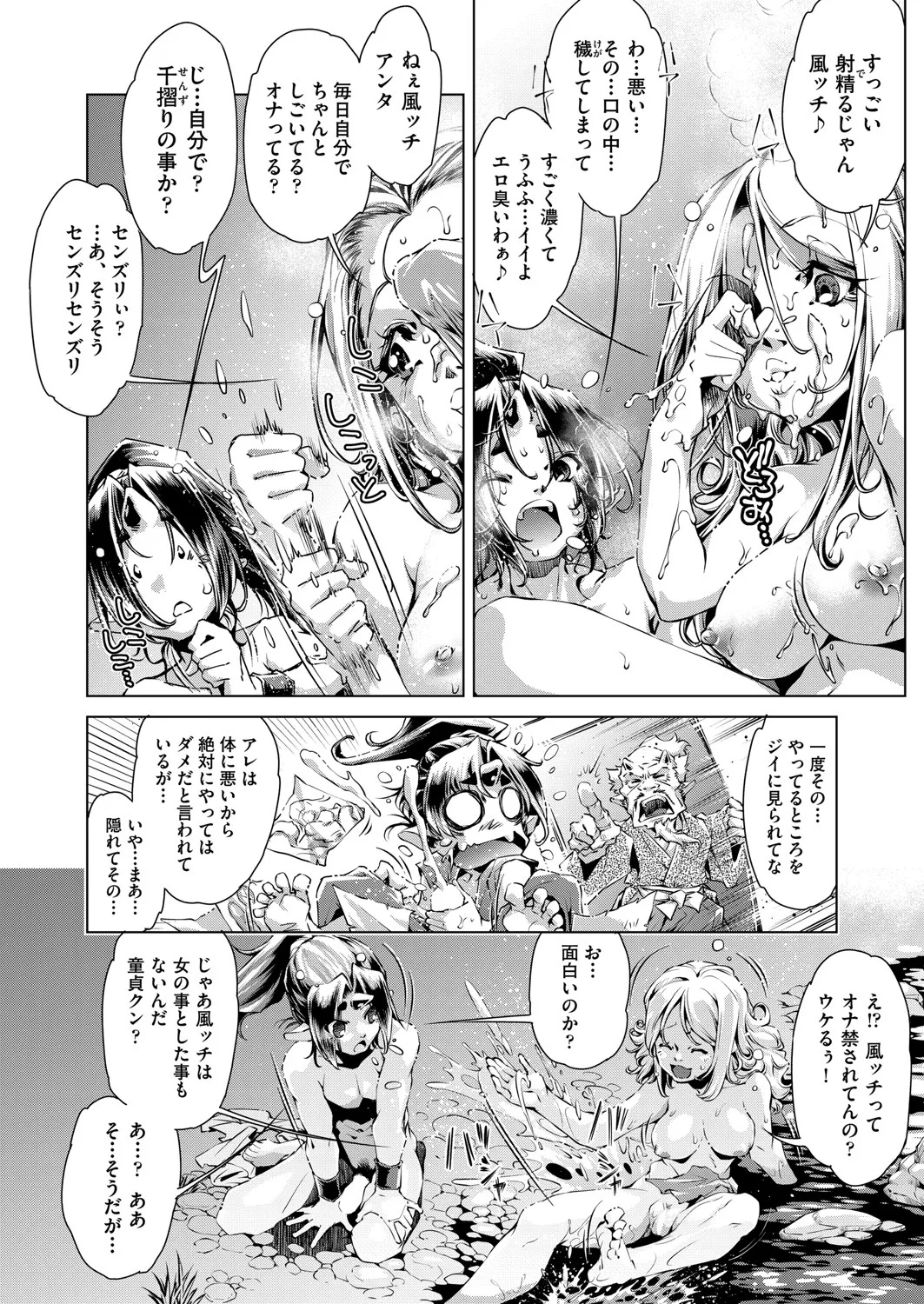 COMIC 阿吽 2025年4月号 417ページ