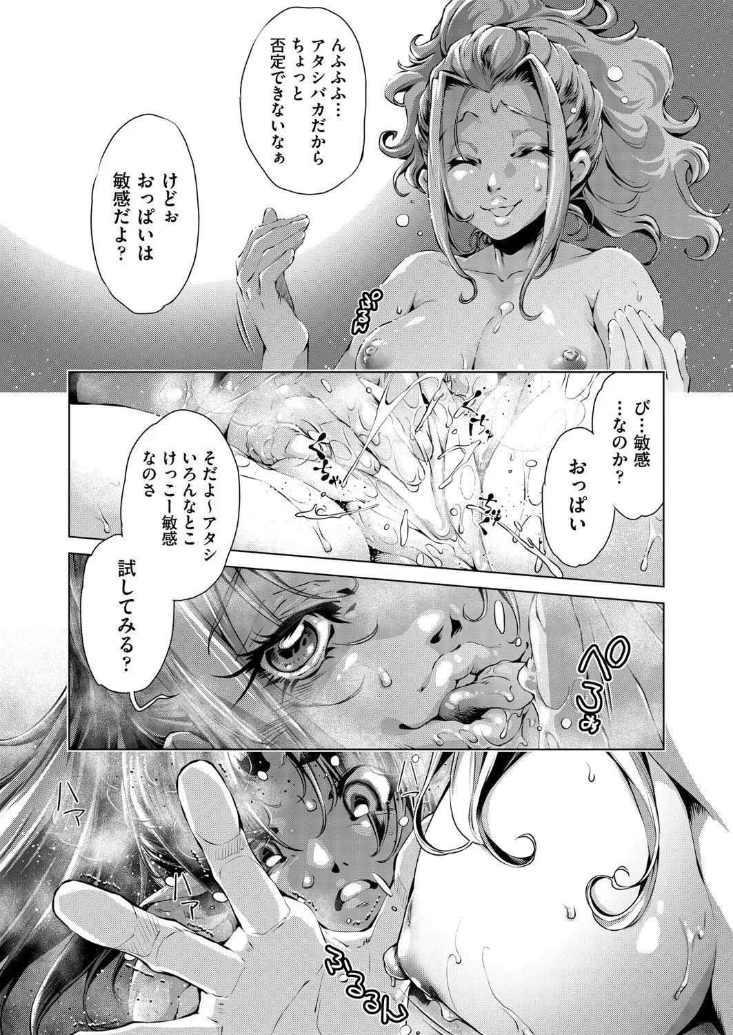 COMIC 阿吽 2025年4月号 419ページ