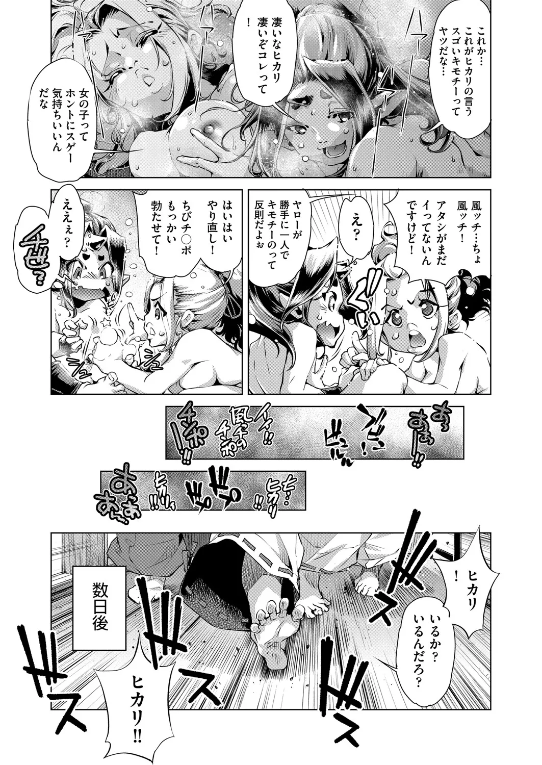 COMIC 阿吽 2025年4月号 427ページ