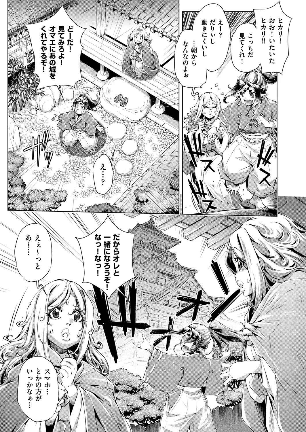 COMIC 阿吽 2025年4月号 428ページ