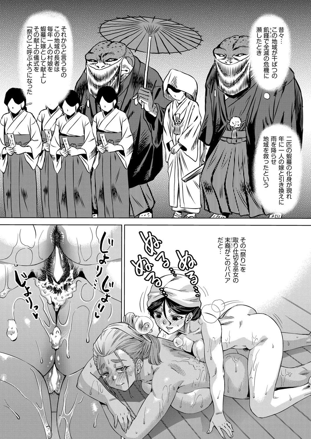 COMIC 阿吽 2025年4月号 433ページ