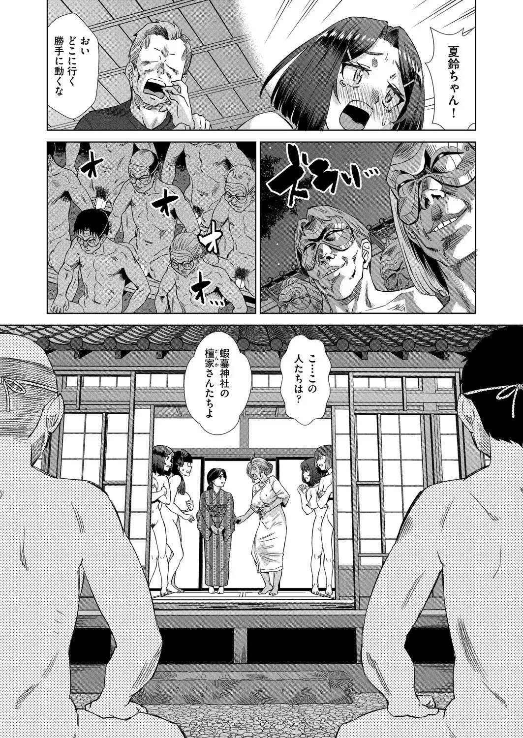 COMIC 阿吽 2025年4月号 436ページ