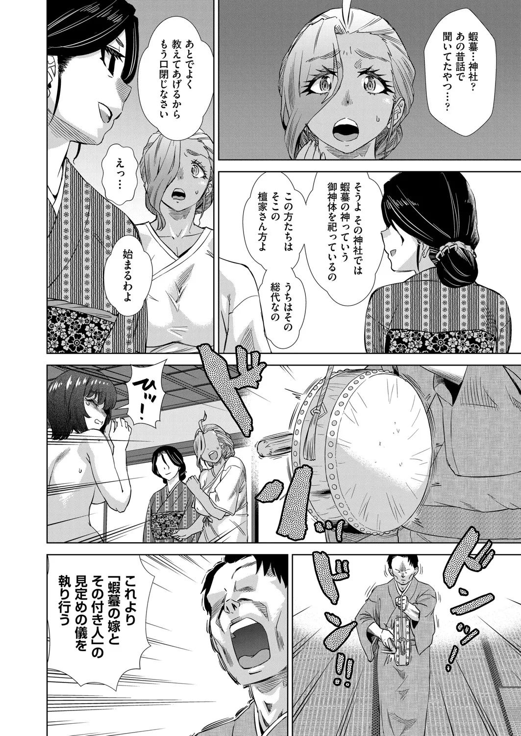 COMIC 阿吽 2025年4月号 437ページ