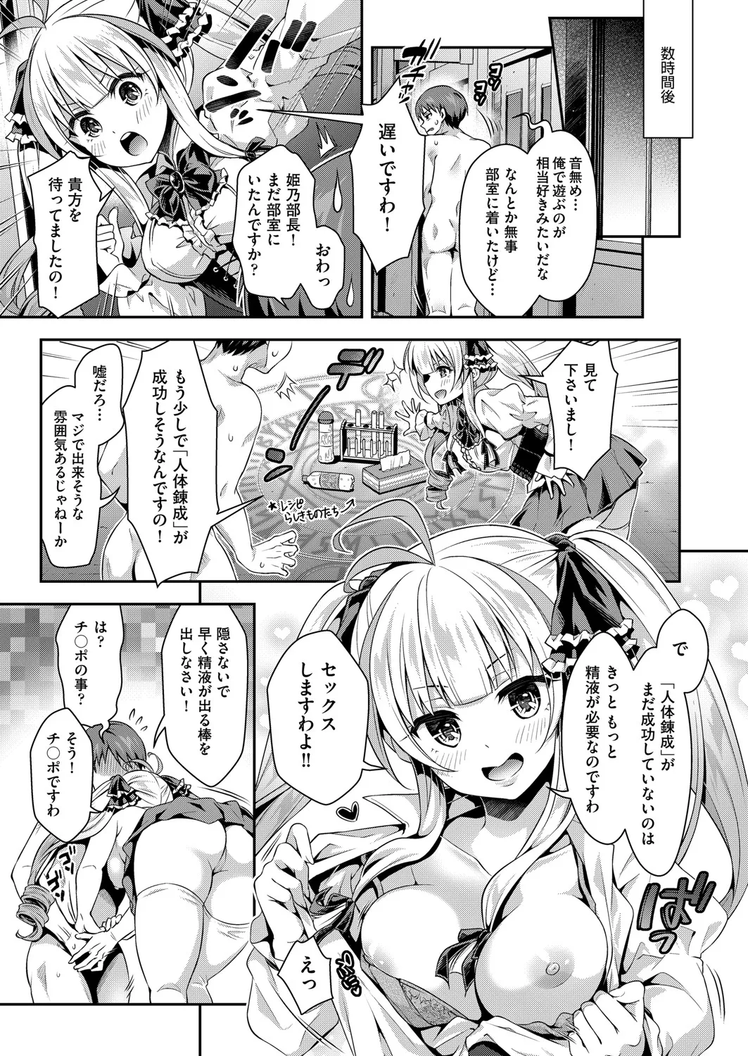 COMIC 阿吽 2025年4月号 46ページ