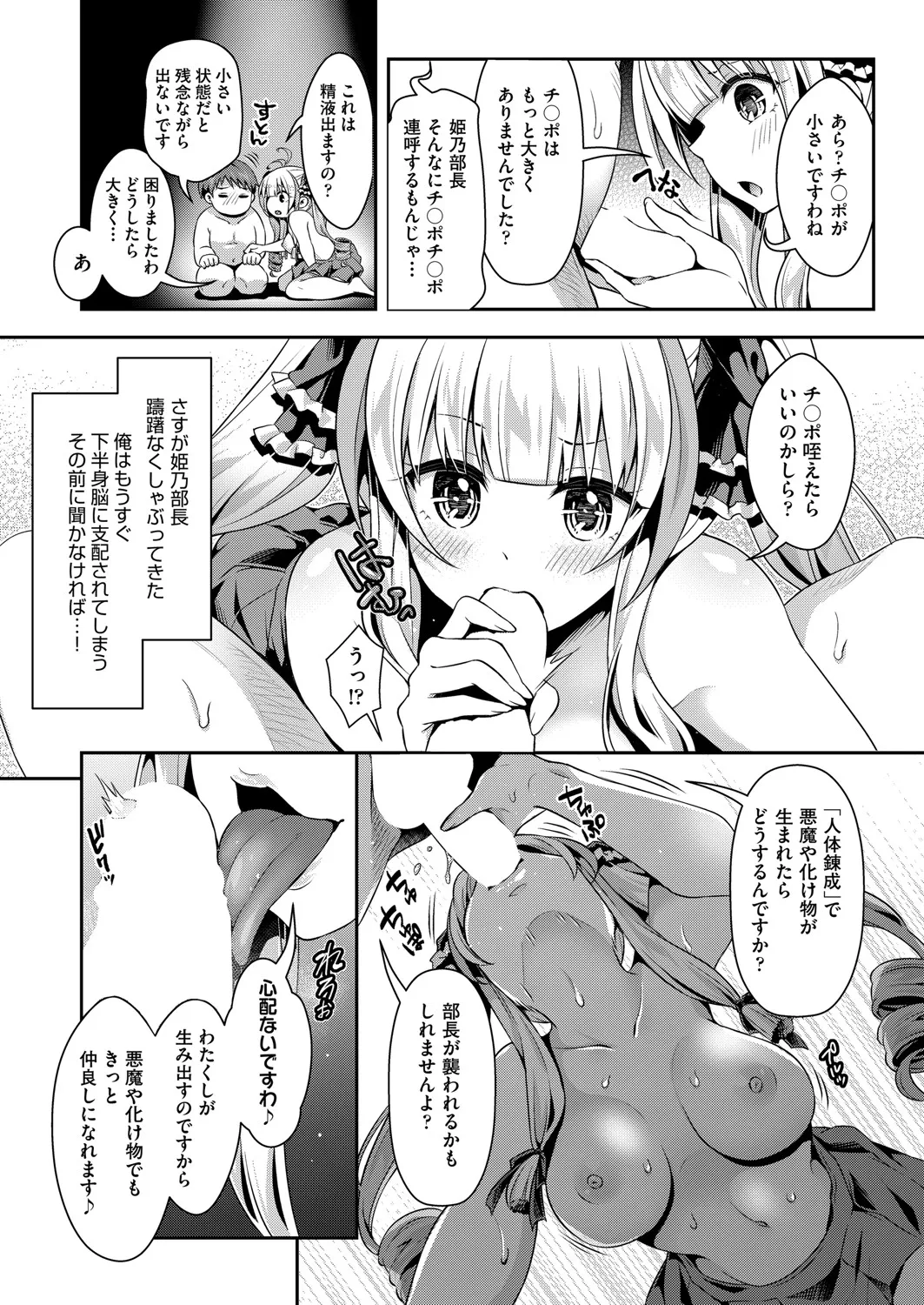 COMIC 阿吽 2025年4月号 47ページ