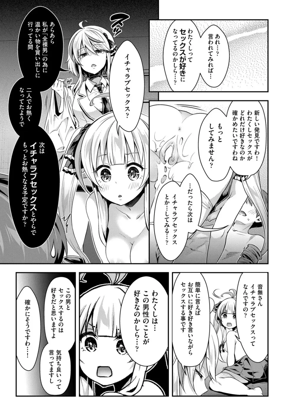 COMIC 阿吽 2025年4月号 52ページ