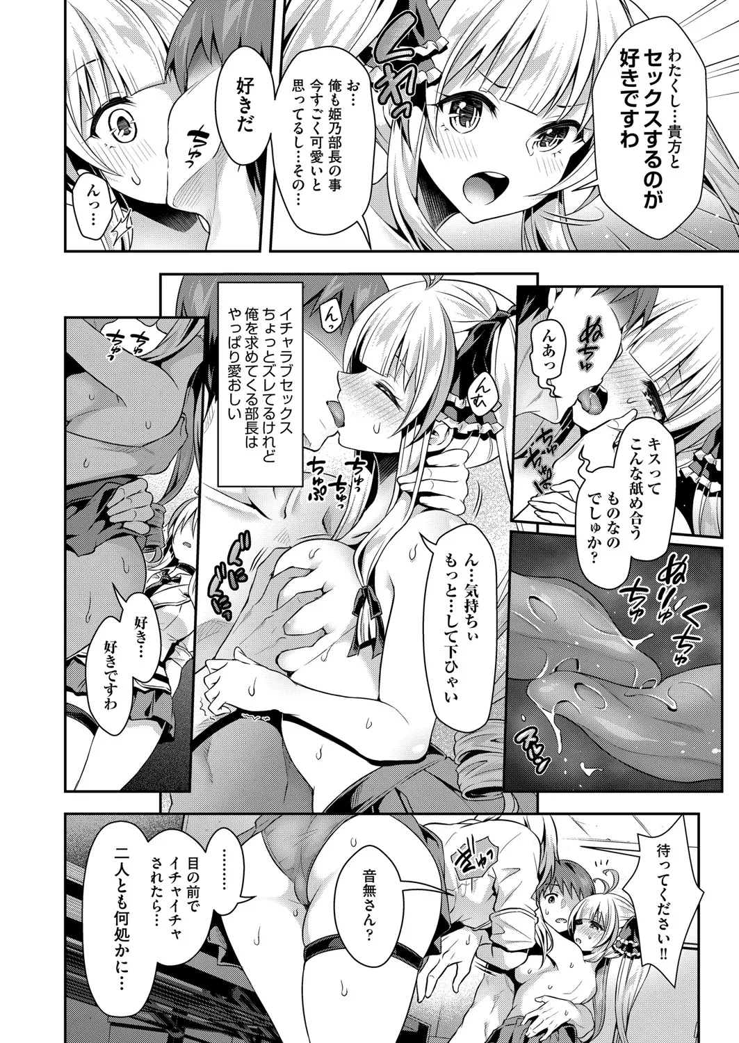 COMIC 阿吽 2025年4月号 53ページ