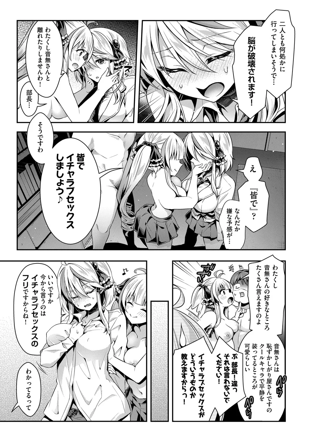 COMIC 阿吽 2025年4月号 54ページ