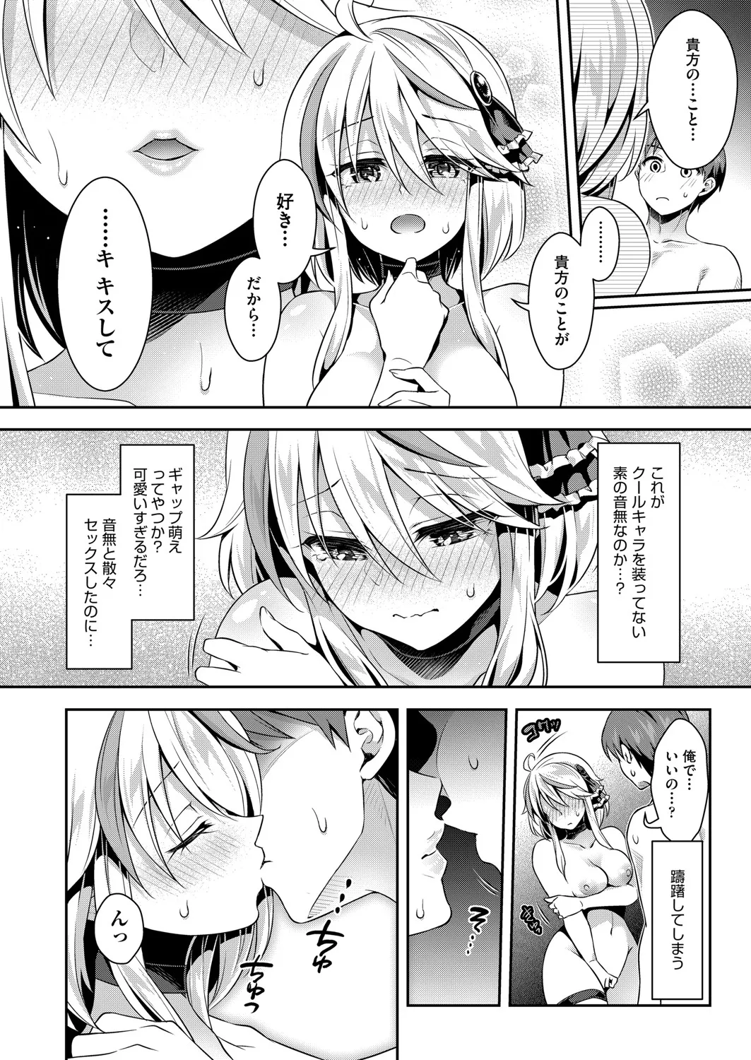 COMIC 阿吽 2025年4月号 55ページ