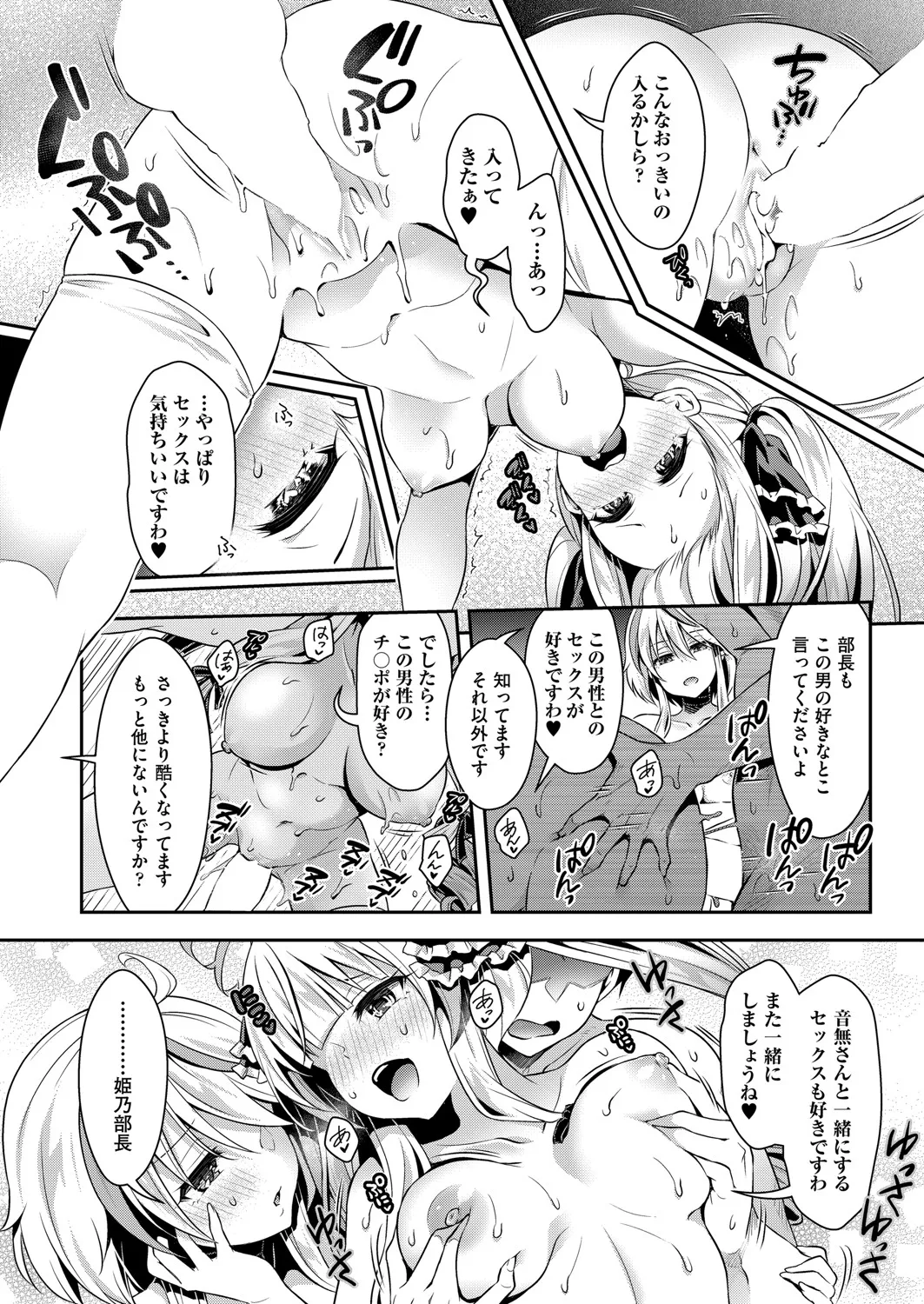 COMIC 阿吽 2025年4月号 61ページ