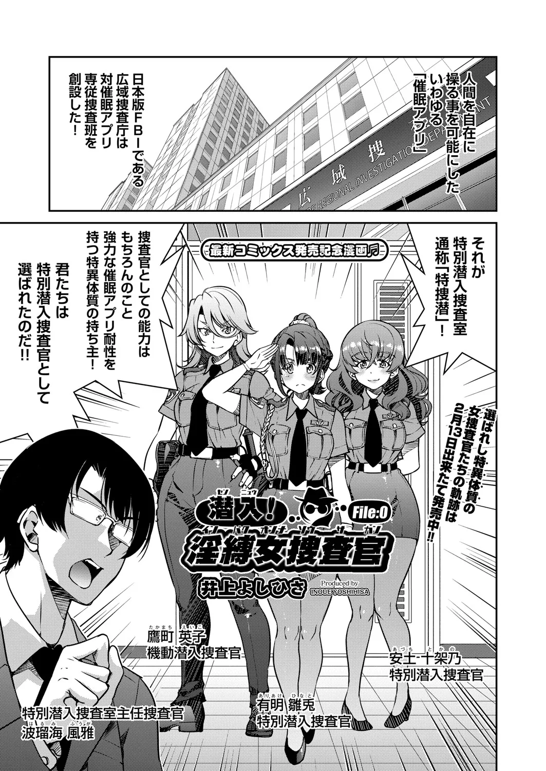 COMIC 阿吽 2025年4月号 66ページ
