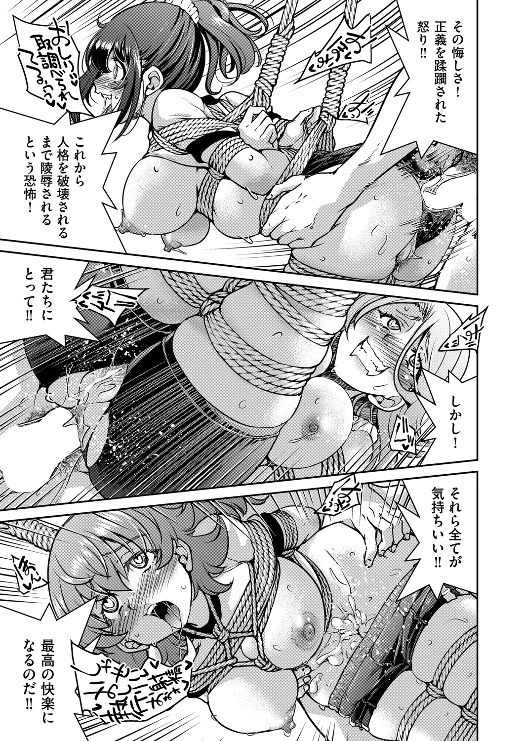 COMIC 阿吽 2025年4月号 72ページ