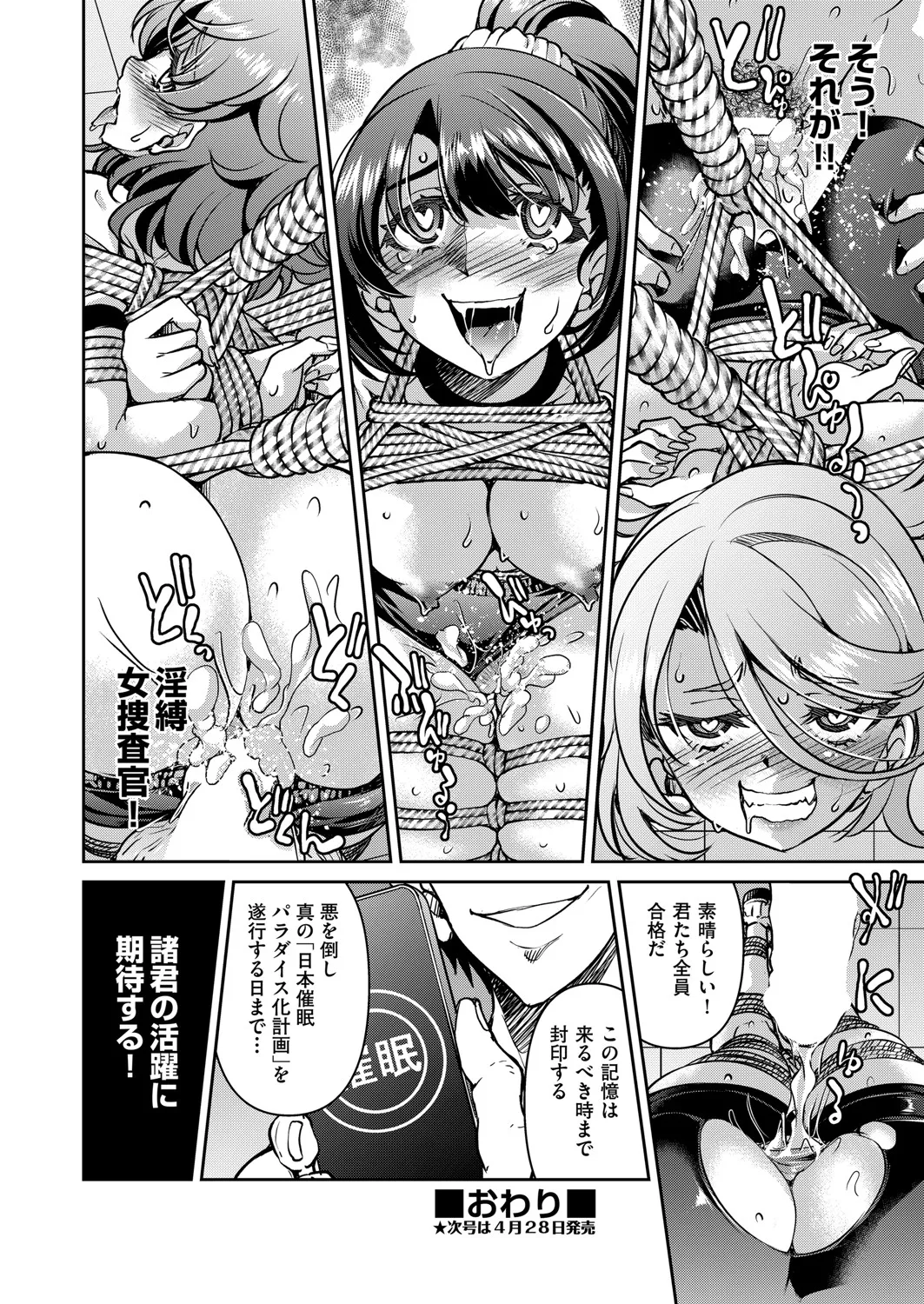 COMIC 阿吽 2025年4月号 73ページ