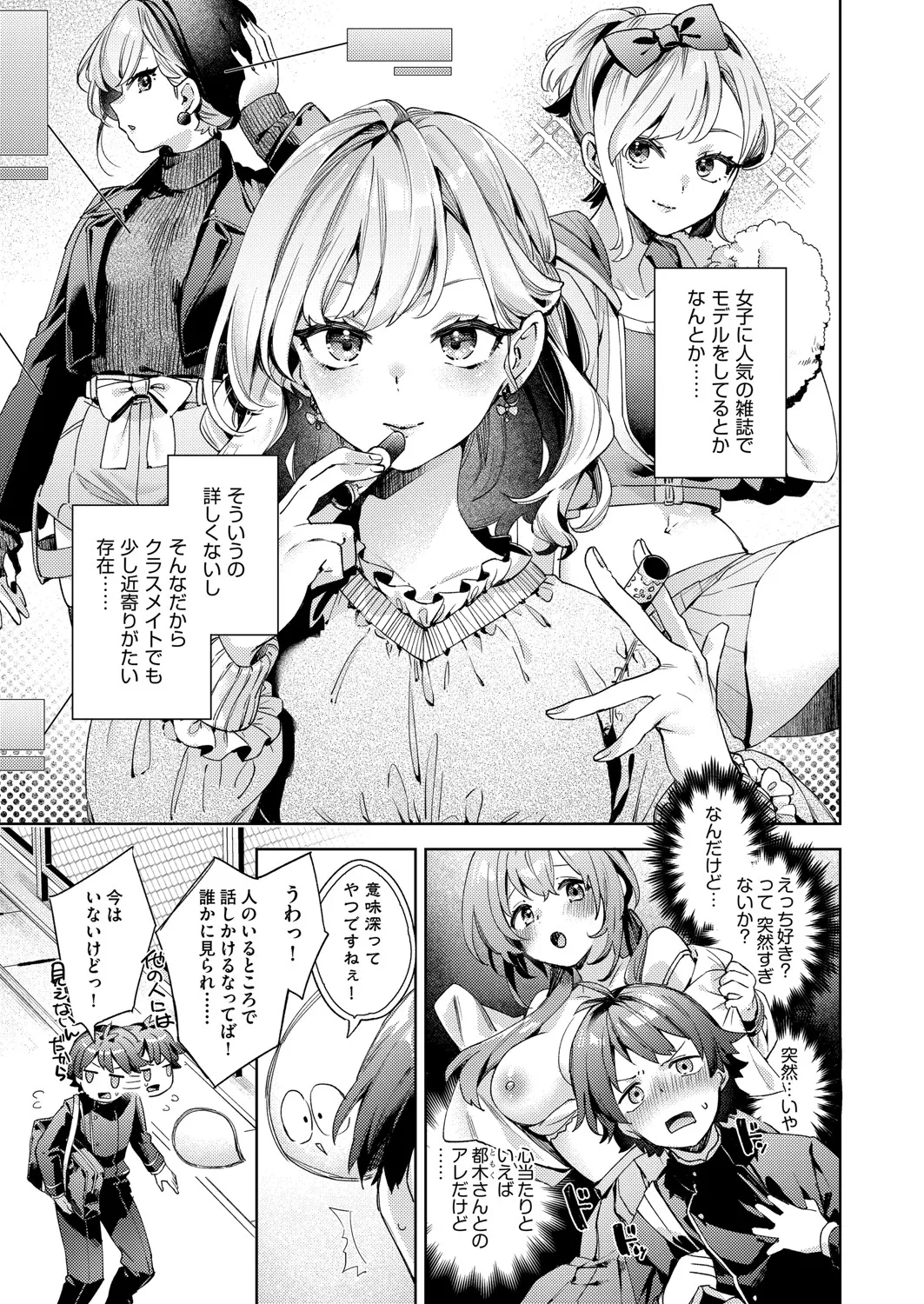 COMIC 阿吽 2025年4月号 76ページ
