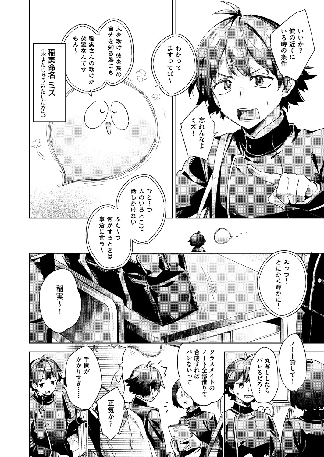 COMIC 阿吽 2025年4月号 77ページ