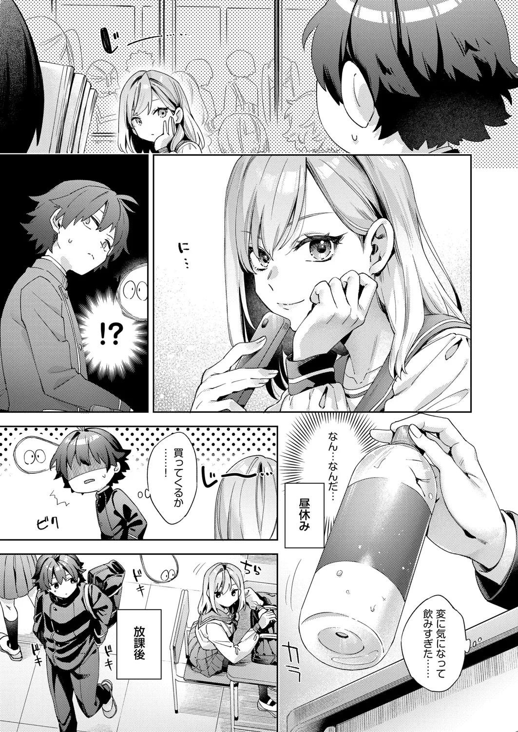 COMIC 阿吽 2025年4月号 78ページ