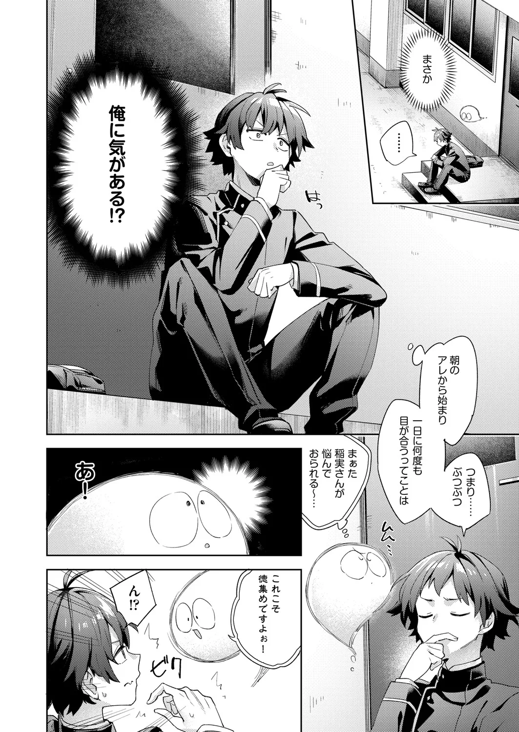 COMIC 阿吽 2025年4月号 79ページ