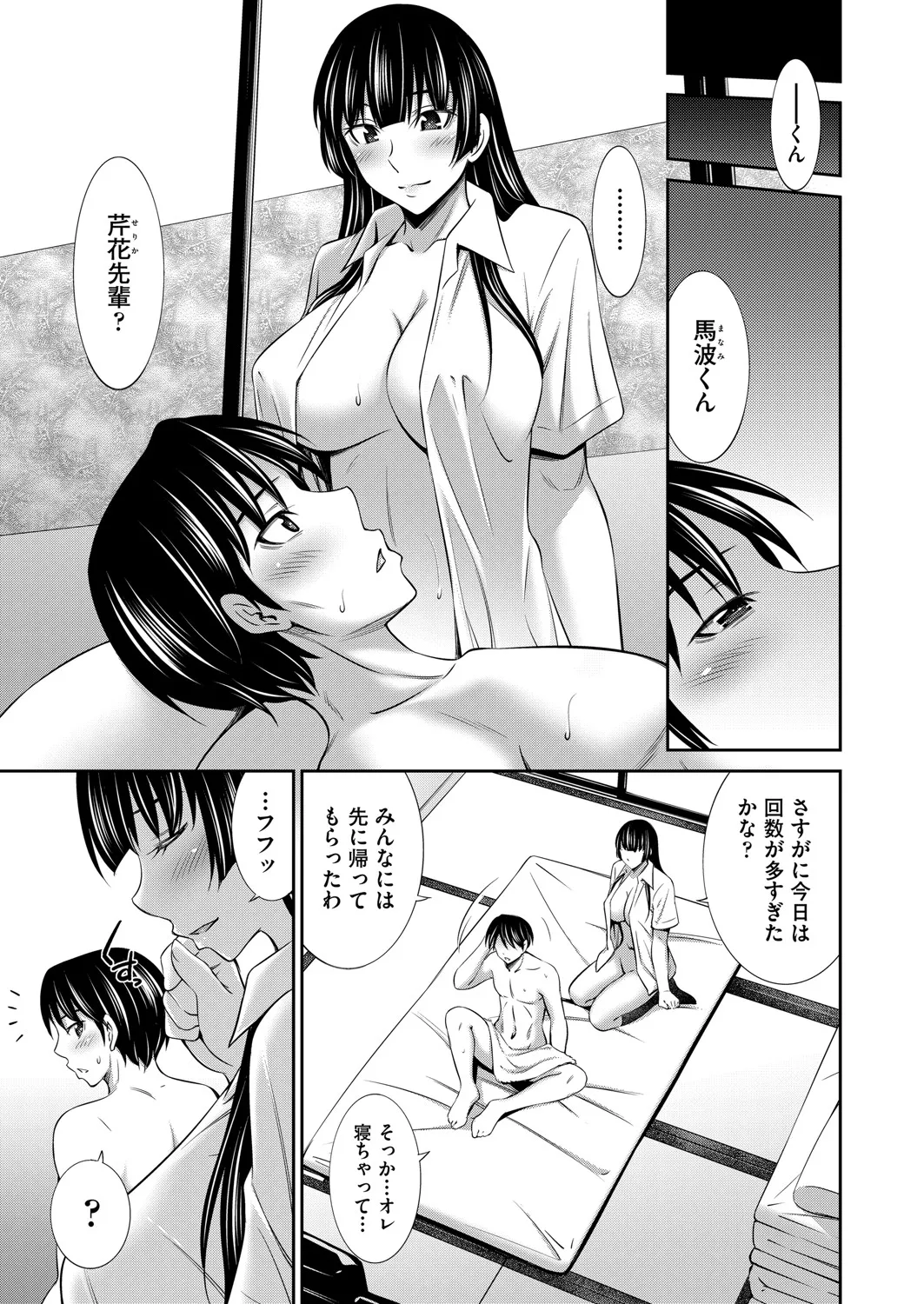 COMIC 阿吽 2025年4月号 8ページ