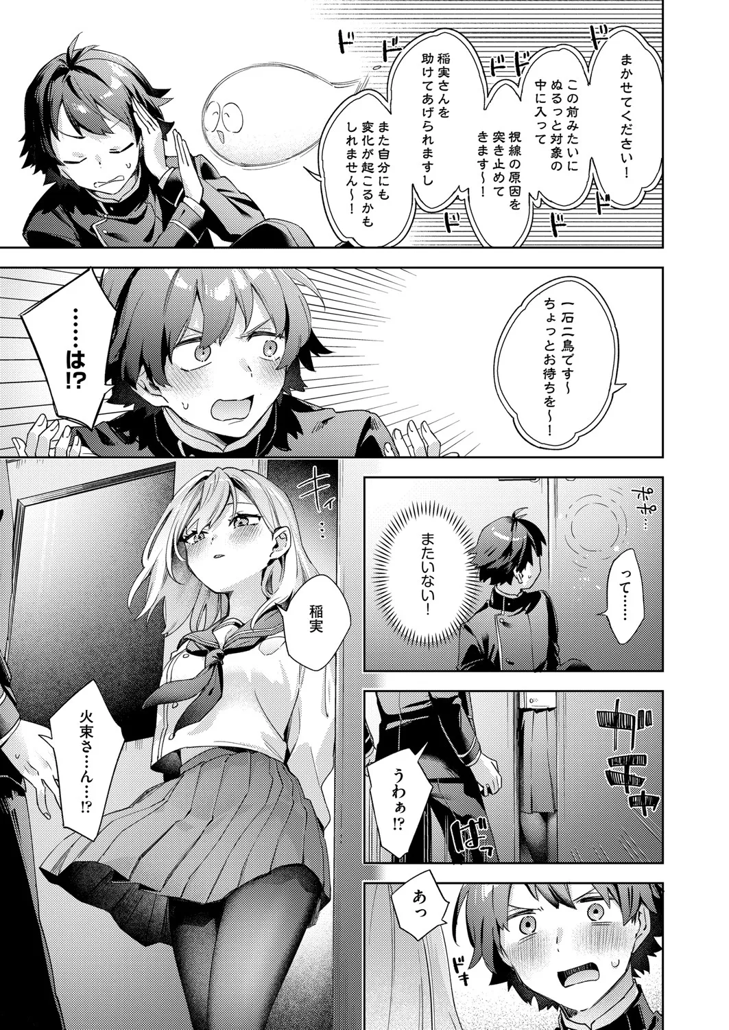 COMIC 阿吽 2025年4月号 80ページ