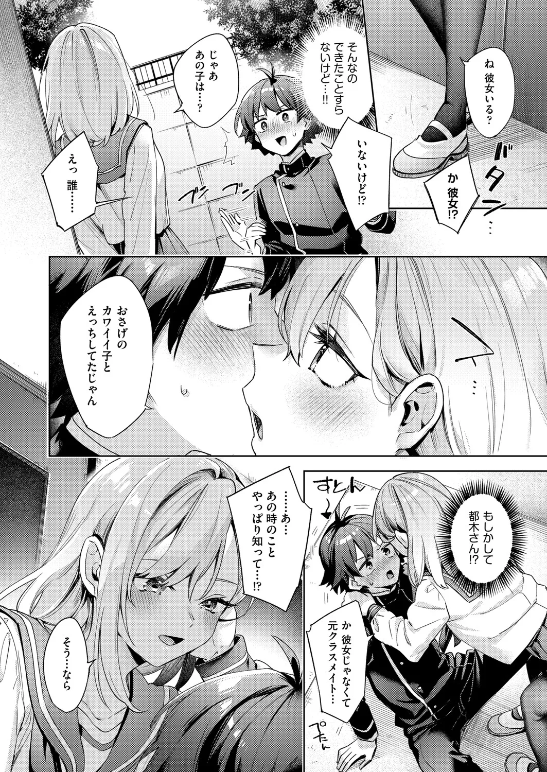 COMIC 阿吽 2025年4月号 81ページ
