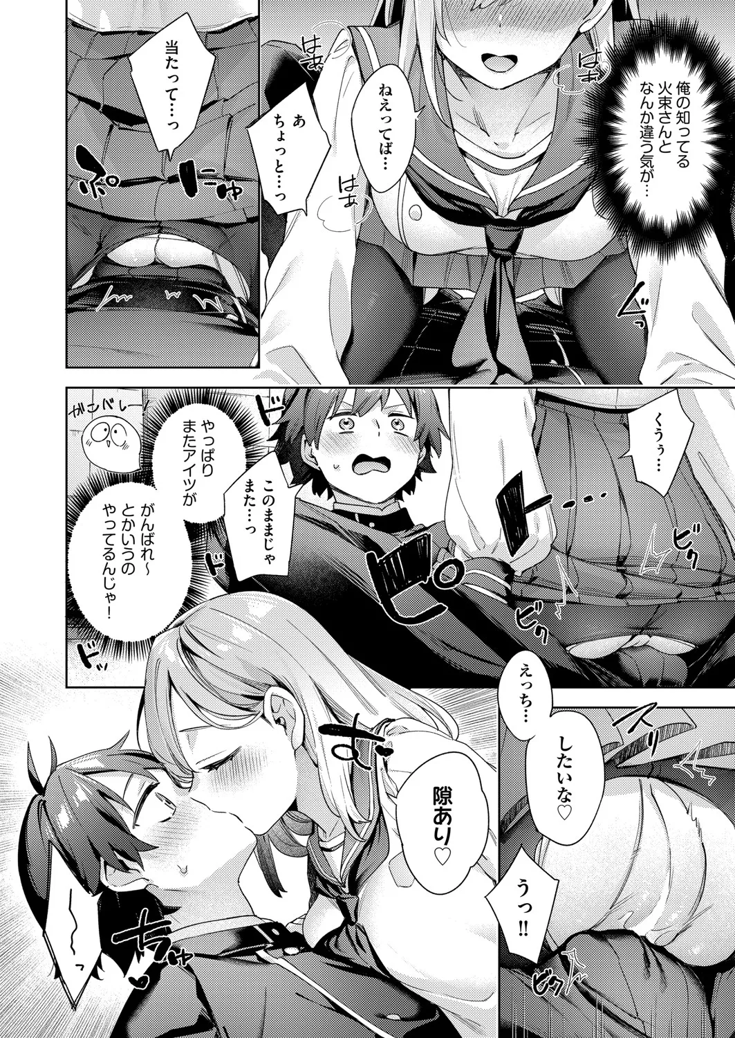 COMIC 阿吽 2025年4月号 83ページ