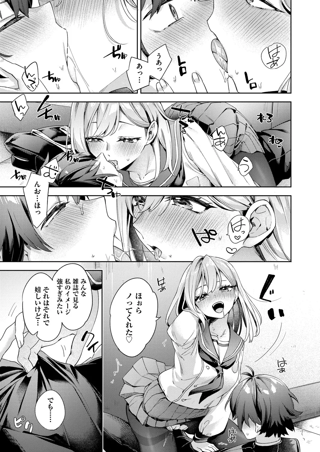 COMIC 阿吽 2025年4月号 84ページ